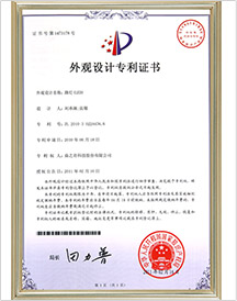 China Patent certificate Led  street light (Tynrich)
